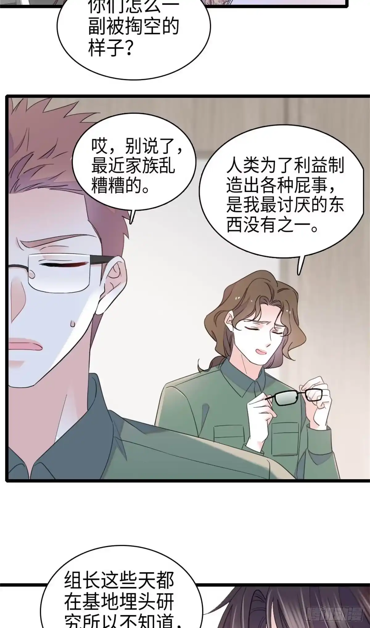 《全能千金燃翻天》232 她是他的逆鳞 第24页