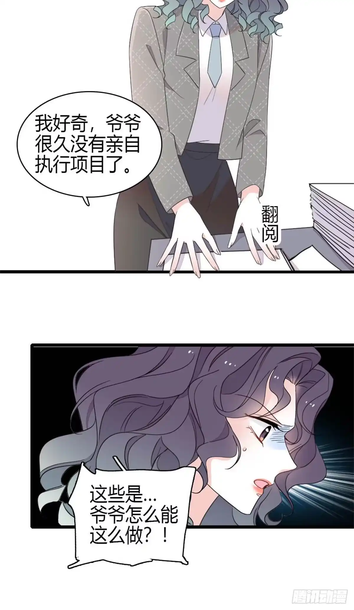 《全能千金燃翻天》232 她是他的逆鳞 第10页