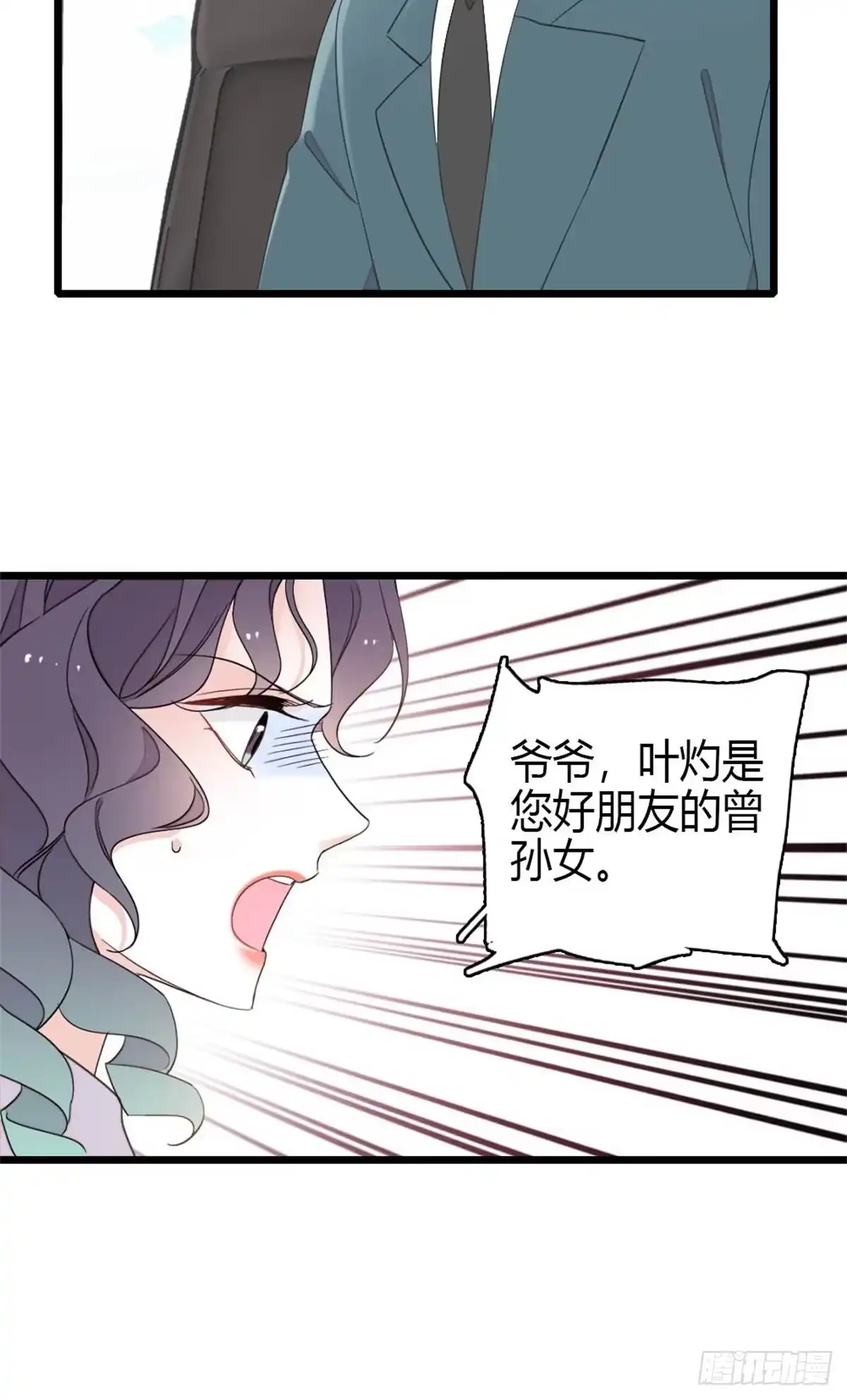 《全能千金燃翻天》232 她是他的逆鳞 第16页