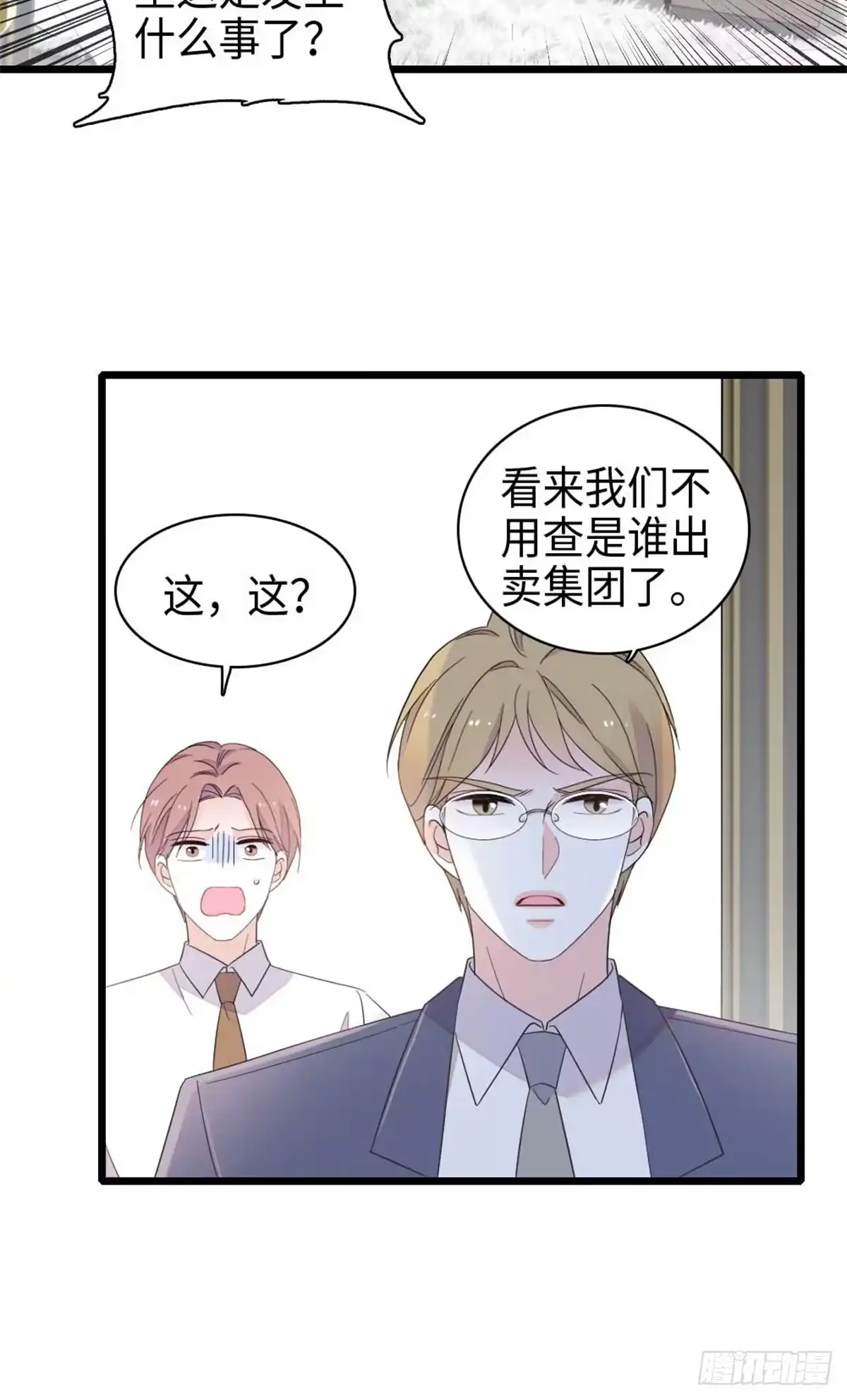 《全能千金燃翻天》232 她是他的逆鳞 第22页