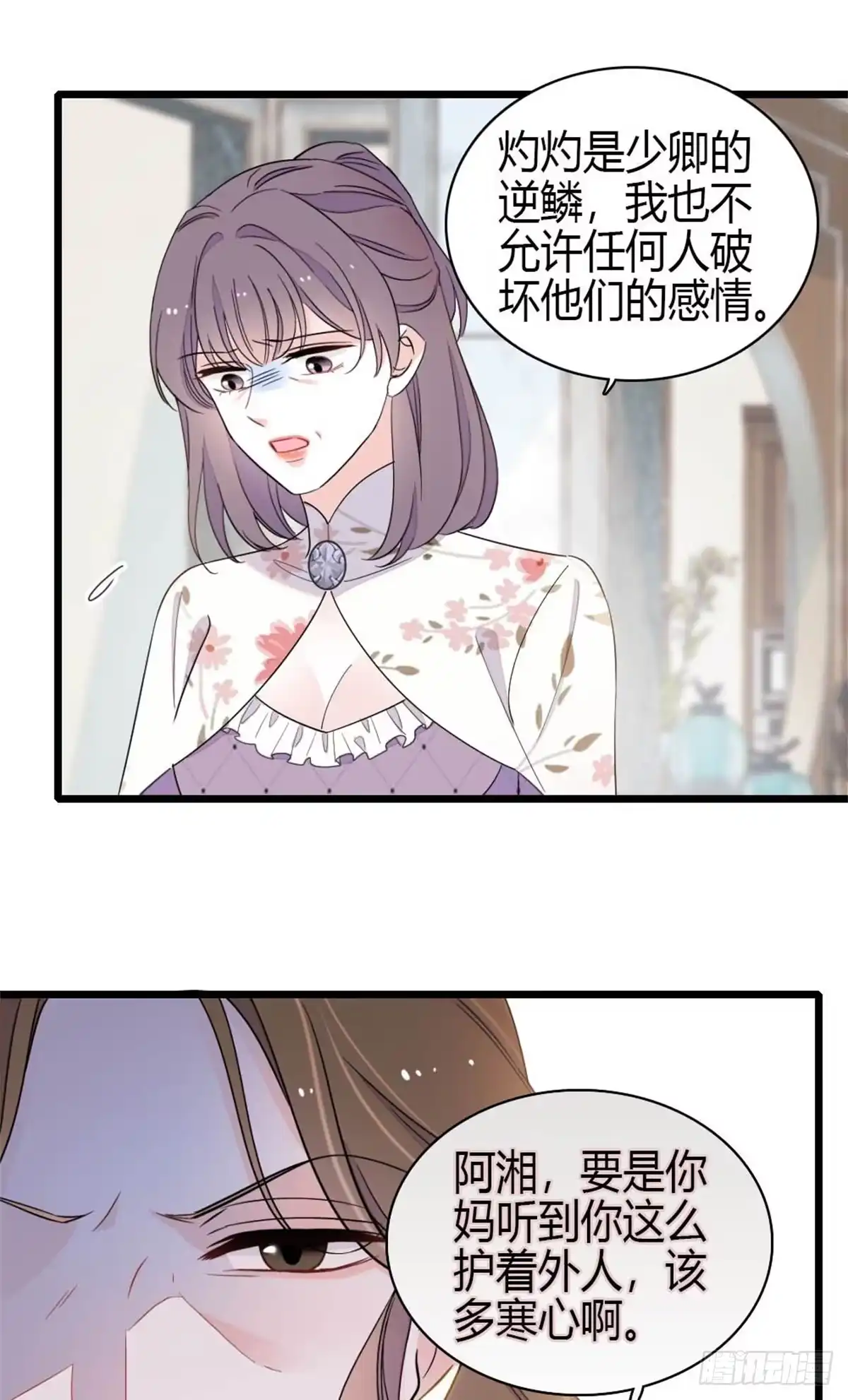 《全能千金燃翻天》232 她是他的逆鳞 第2页
