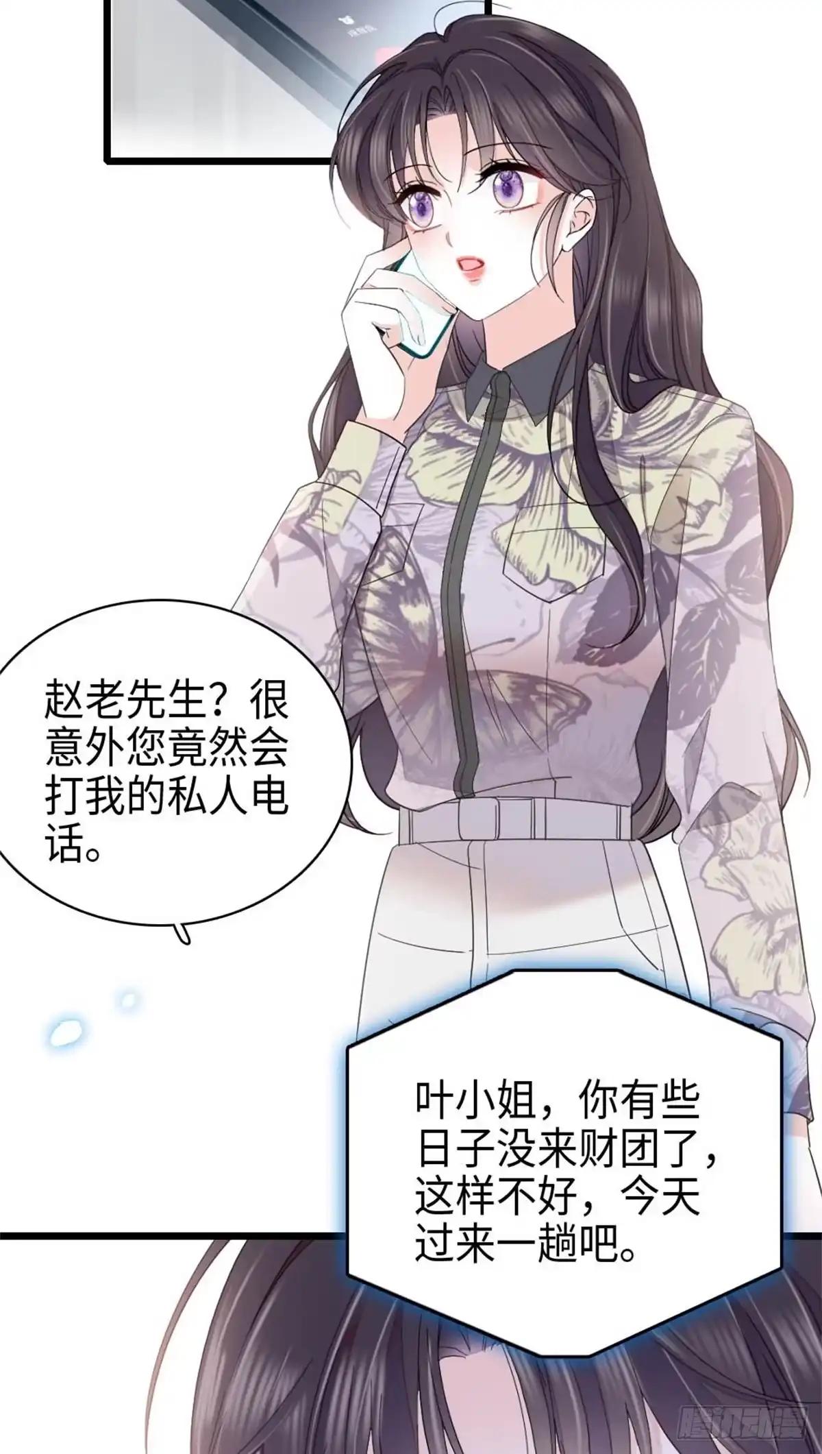 《全能千金燃翻天》232 她是他的逆鳞 第27页