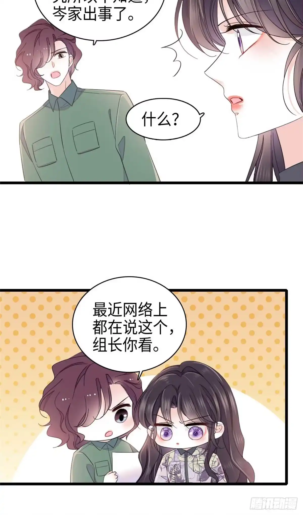 《全能千金燃翻天》232 她是他的逆鳞 第25页