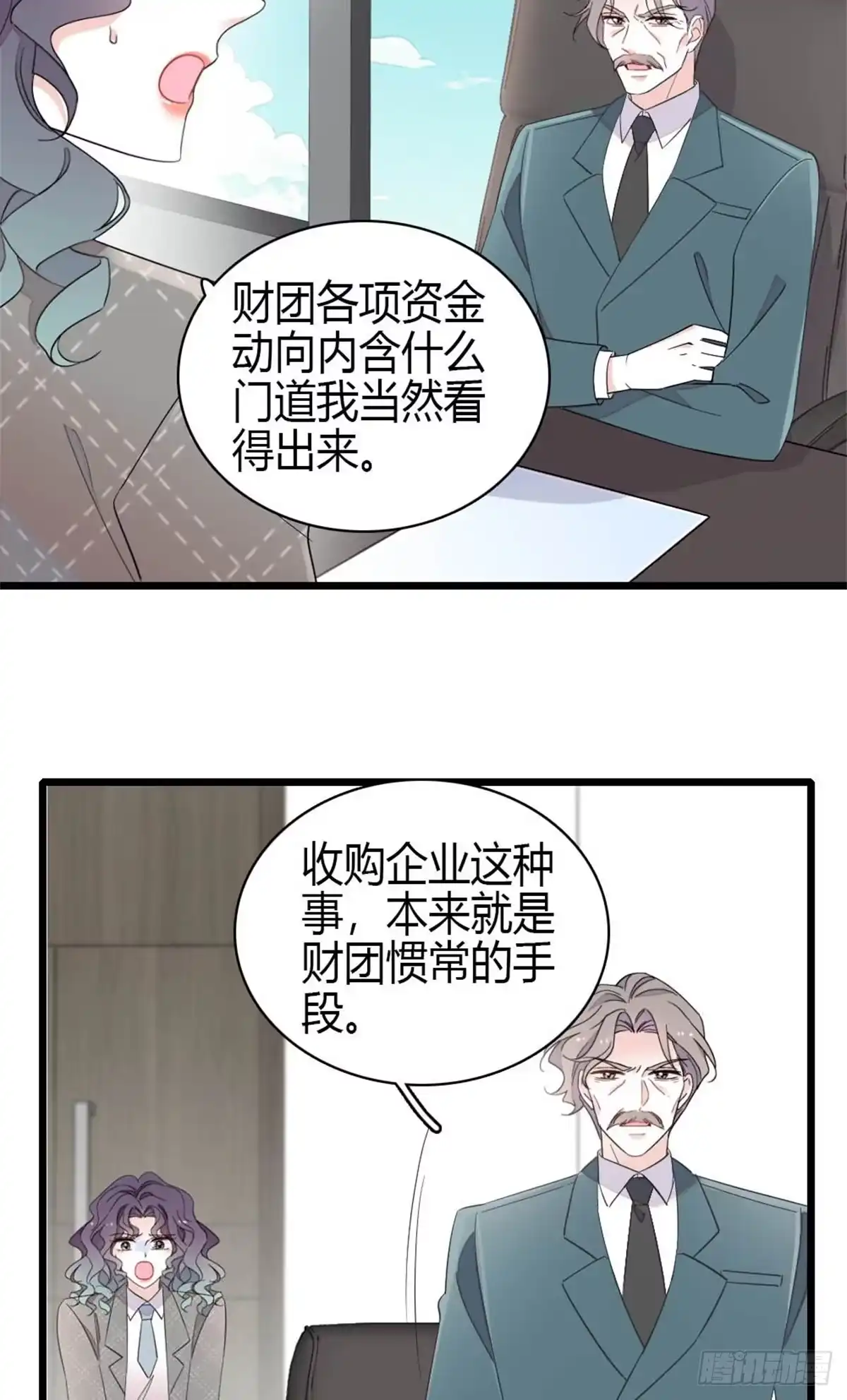 《全能千金燃翻天》232 她是他的逆鳞 第12页