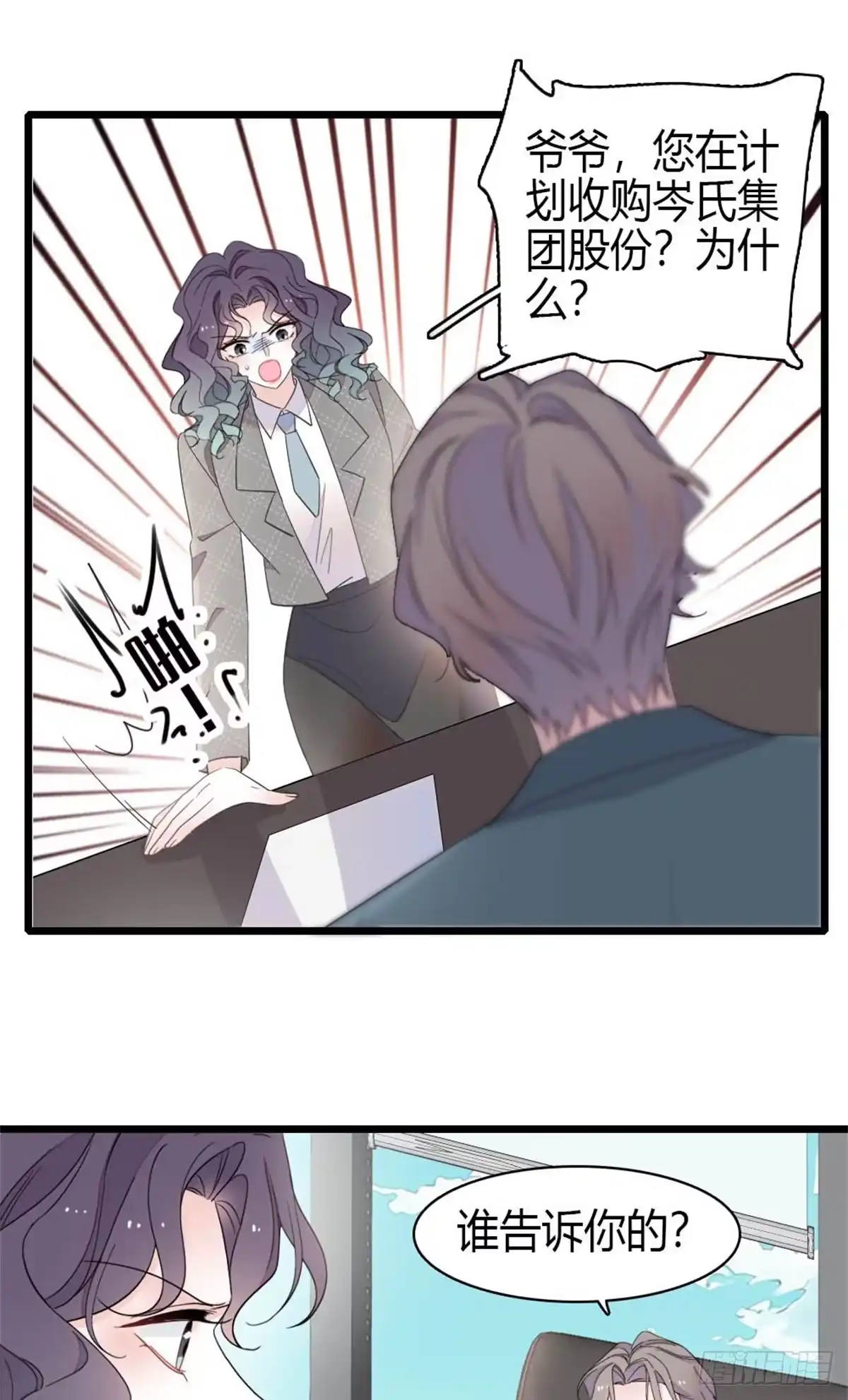 《全能千金燃翻天》232 她是他的逆鳞 第11页