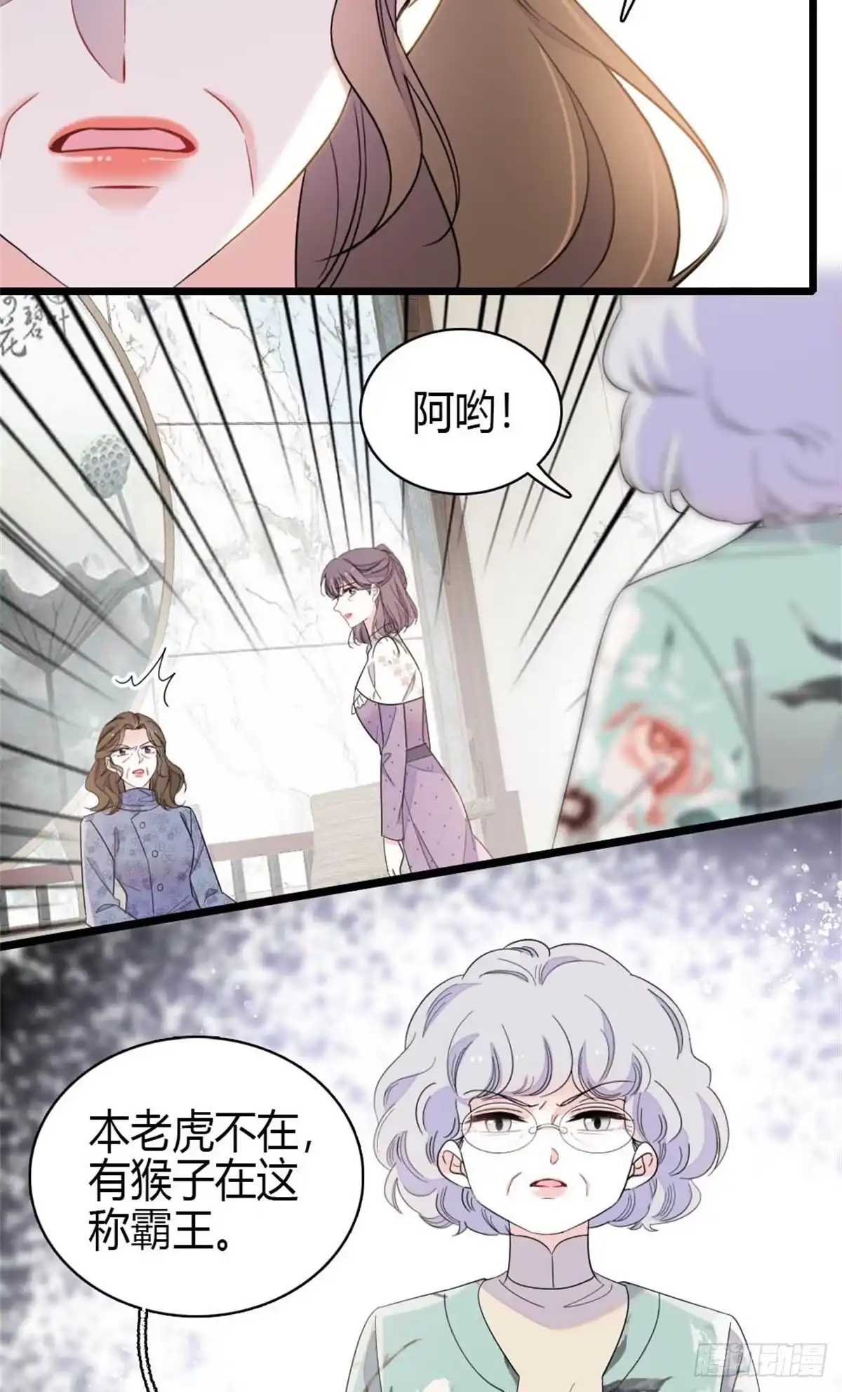 《全能千金燃翻天》232 她是他的逆鳞 第3页