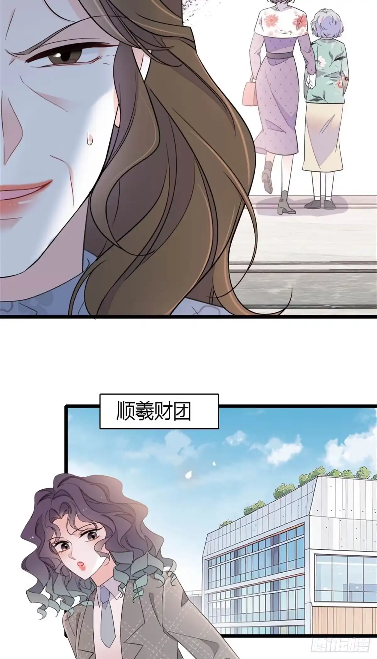 《全能千金燃翻天》232 她是他的逆鳞 第6页