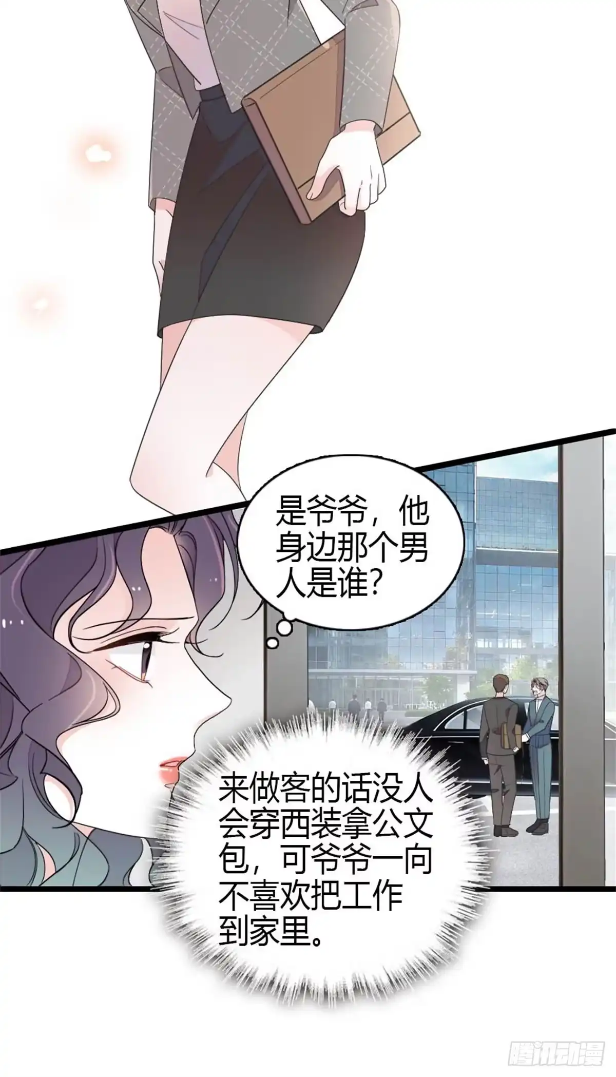 《全能千金燃翻天》232 她是他的逆鳞 第7页