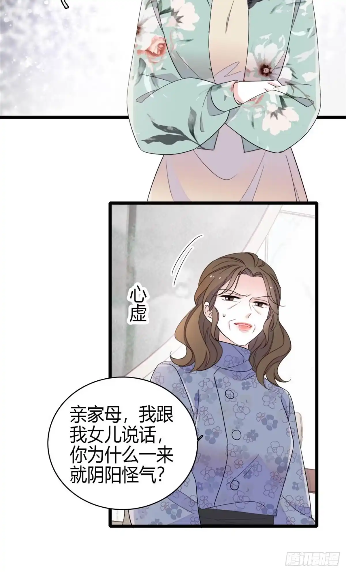 《全能千金燃翻天》232 她是他的逆鳞 第4页