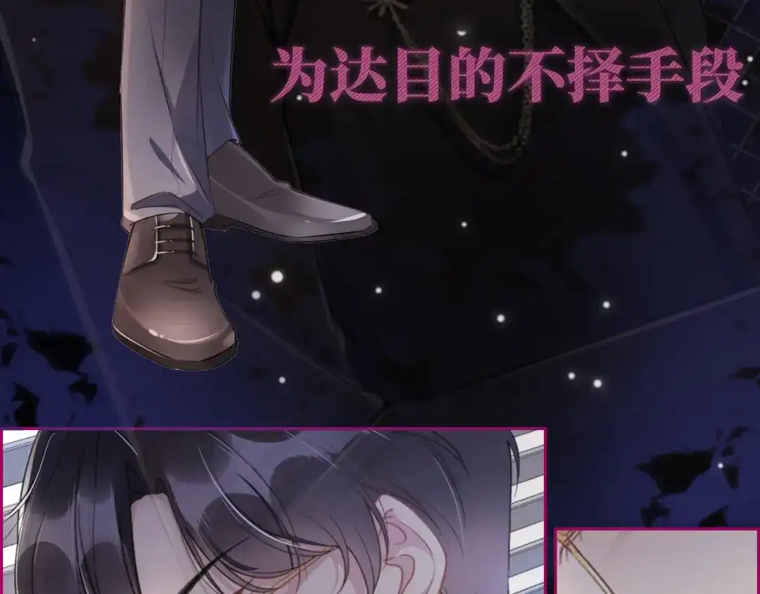 《全能御姐又被拆马甲了》10月4日即将上线—— 第12页