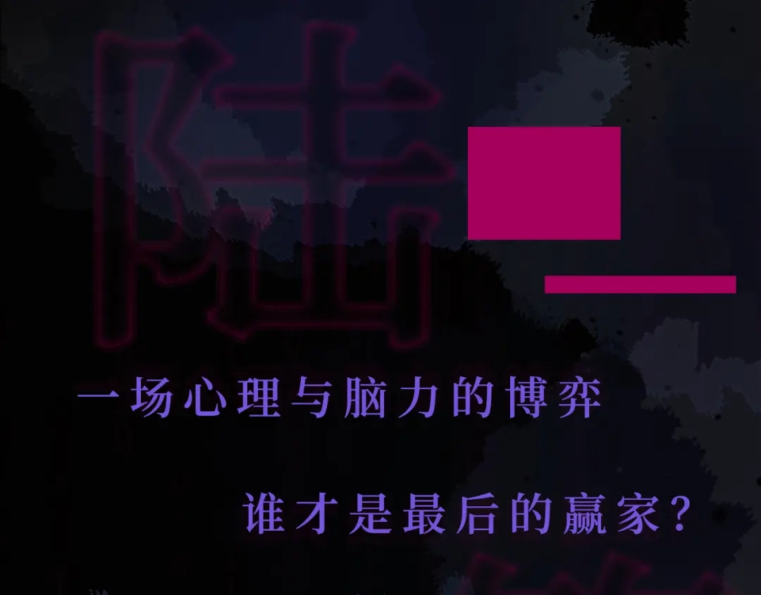 《全能御姐又被拆马甲了》10月4日即将上线—— 第15页