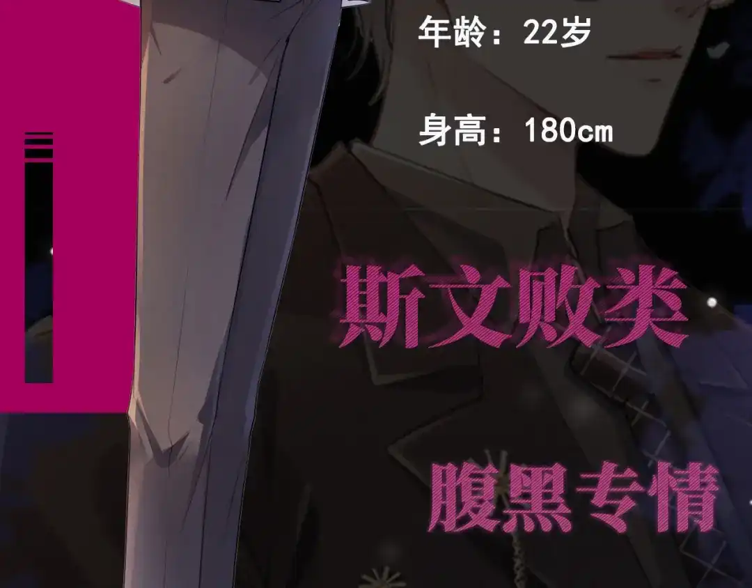 《全能御姐又被拆马甲了》10月4日即将上线—— 第11页