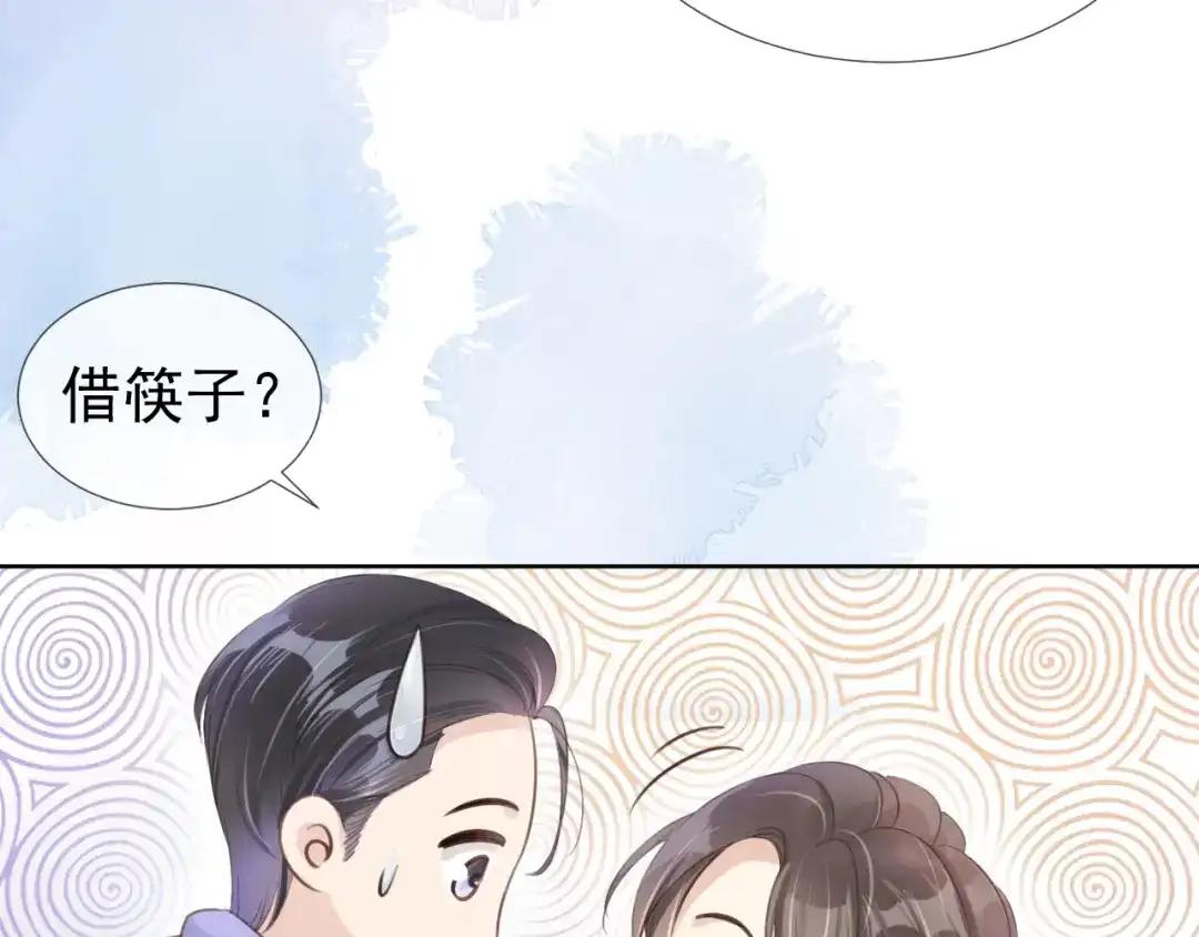 《全能御姐又被拆马甲了》第8话 美男出浴 第49页