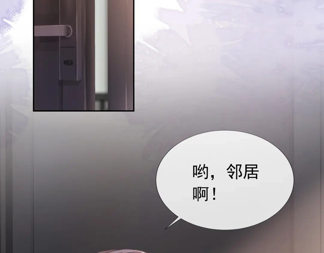 《全能御姐又被拆马甲了》第8话 美男出浴 第17页