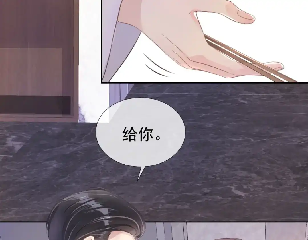 《全能御姐又被拆马甲了》第8话 美男出浴 第60页
