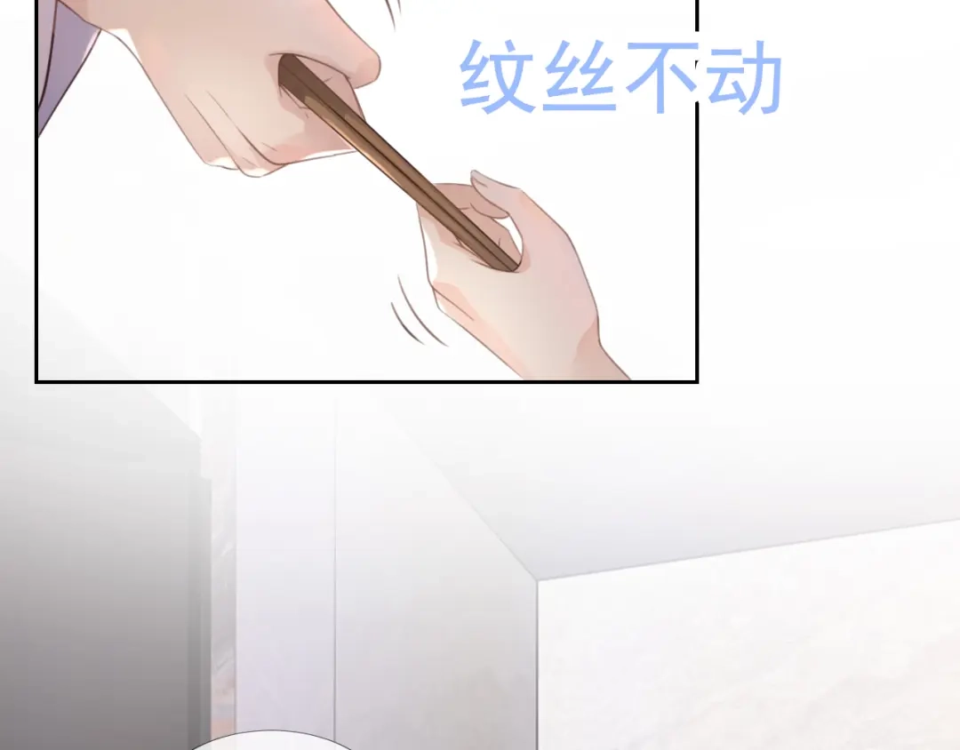 《全能御姐又被拆马甲了》第8话 美男出浴 第63页