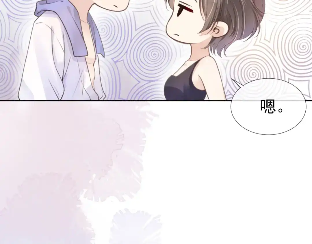 《全能御姐又被拆马甲了》第8话 美男出浴 第50页