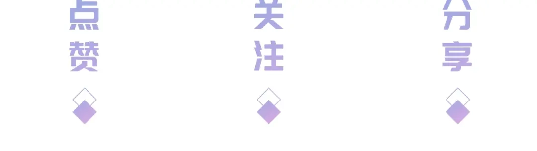《全能御姐又被拆马甲了》第8话 美男出浴 第115页