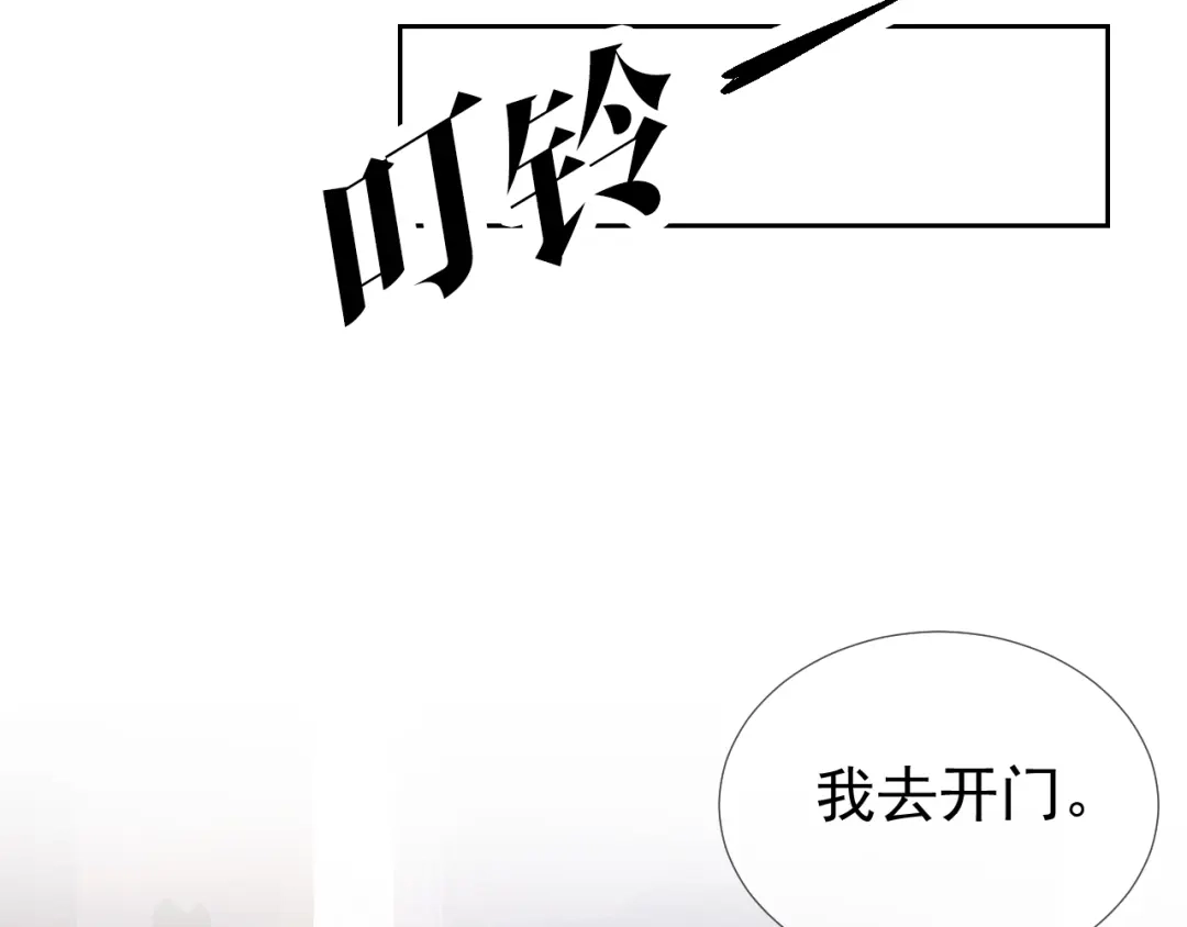 《全能御姐又被拆马甲了》第8话 美男出浴 第38页