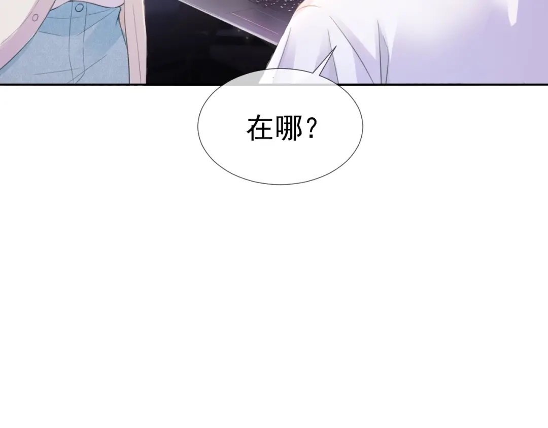 《全能御姐又被拆马甲了》第8话 美男出浴 第111页