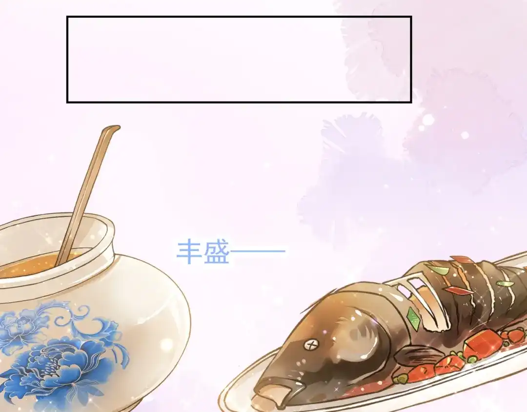 《全能御姐又被拆马甲了》第8话 美男出浴 第33页