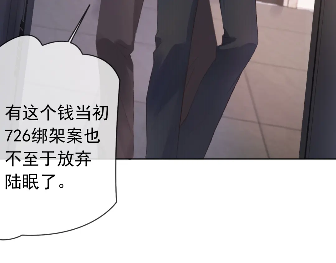 《全能御姐又被拆马甲了》第8话 美男出浴 第25页