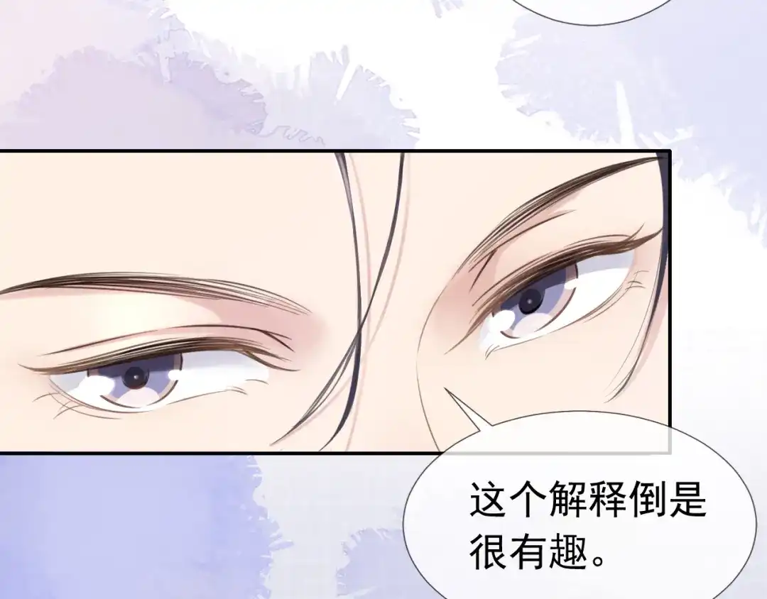 《全能御姐又被拆马甲了》第8话 美男出浴 第99页