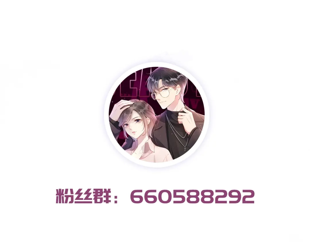 《全能御姐又被拆马甲了》第8话 美男出浴 第113页