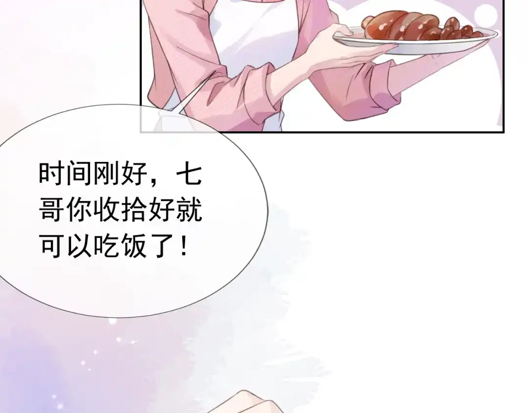 《全能御姐又被拆马甲了》第8话 美男出浴 第35页