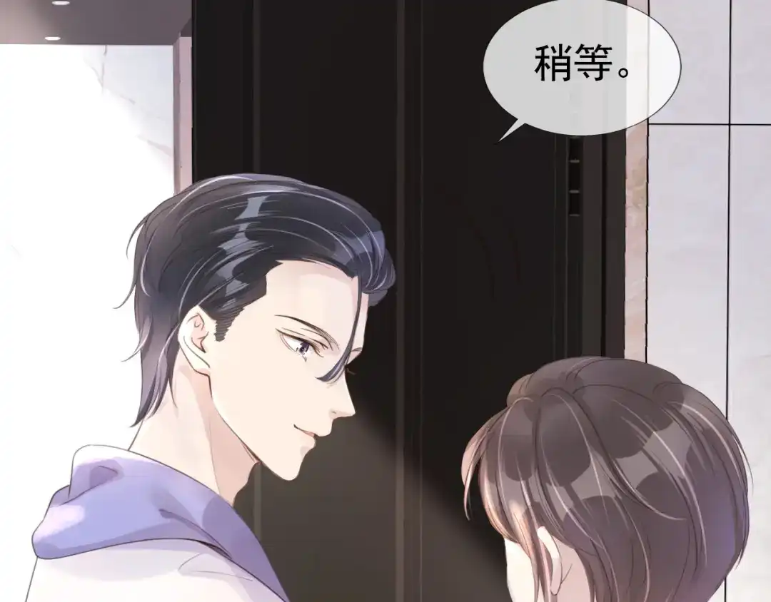《全能御姐又被拆马甲了》第8话 美男出浴 第53页