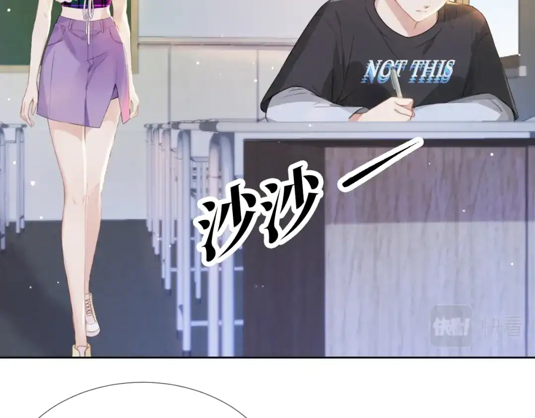 《全能御姐又被拆马甲了》第9话 从天而降 第7页