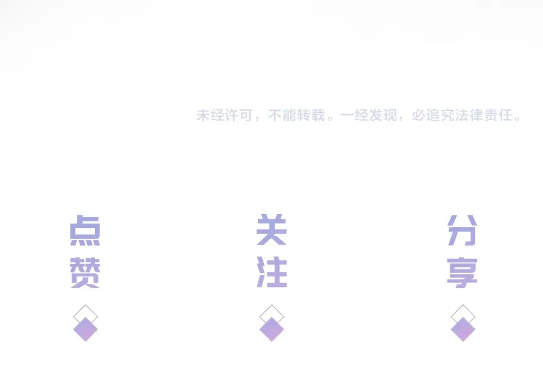 《全能御姐又被拆马甲了》第9话 从天而降 第116页