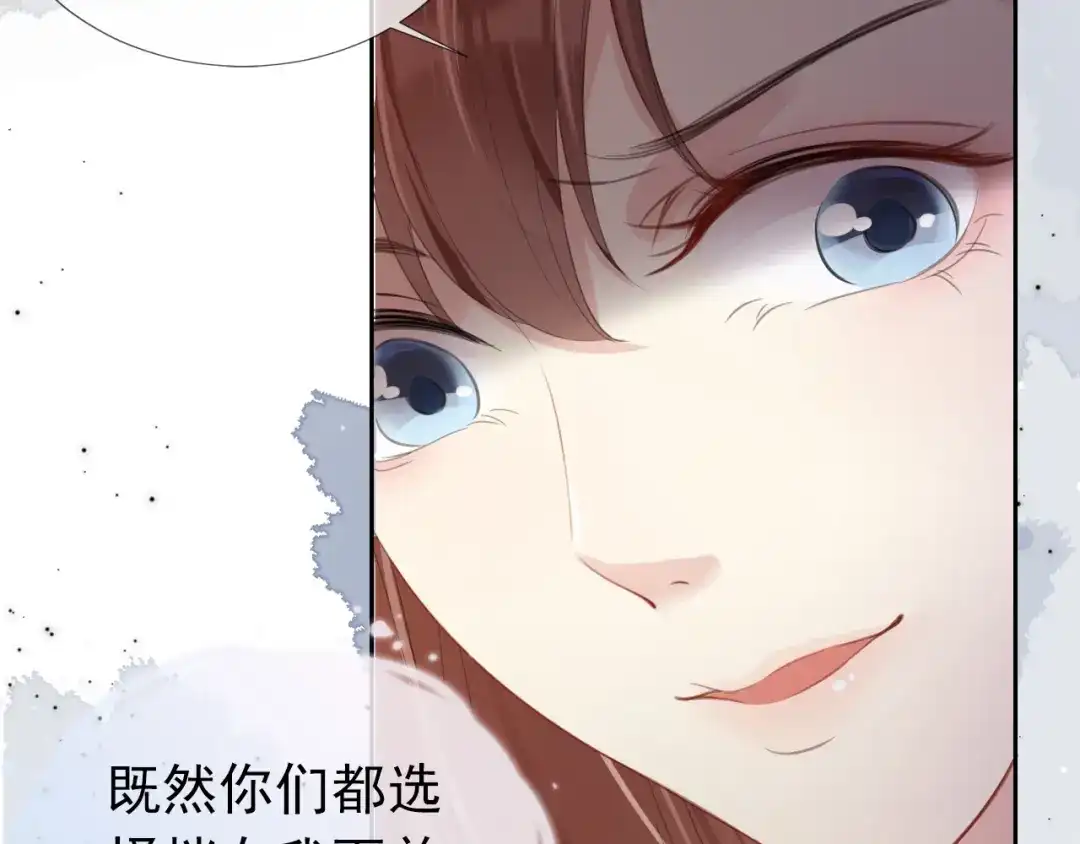 《全能御姐又被拆马甲了》第9话 从天而降 第36页