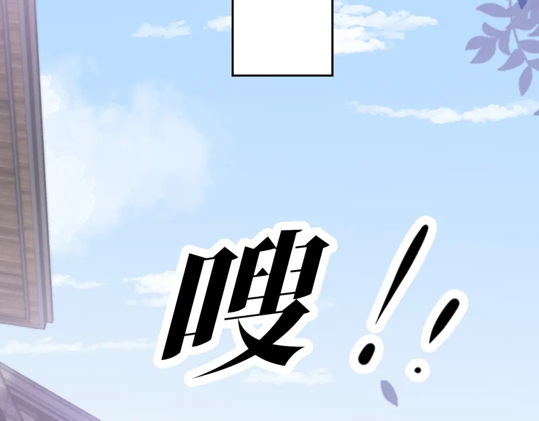 《全能御姐又被拆马甲了》第9话 从天而降 第79页