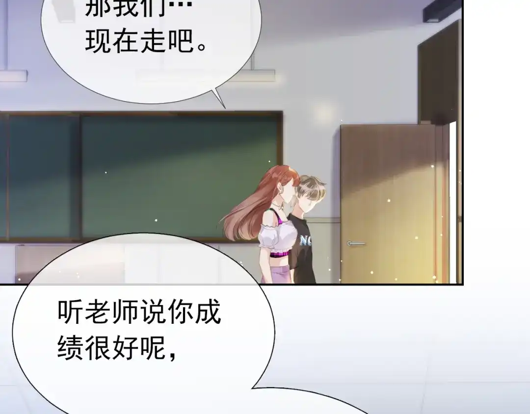 《全能御姐又被拆马甲了》第9话 从天而降 第11页