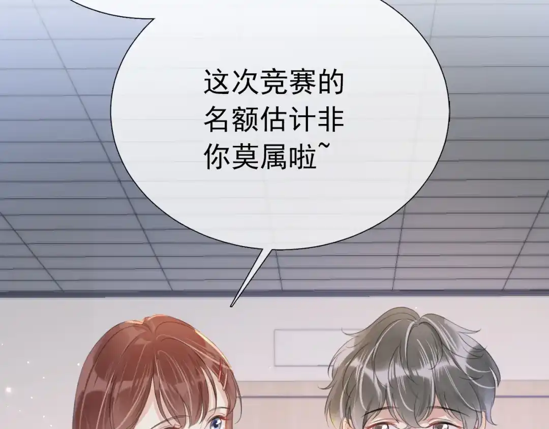 《全能御姐又被拆马甲了》第9话 从天而降 第12页