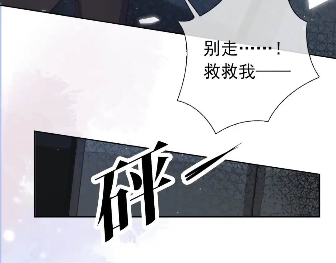 《全能御姐又被拆马甲了》第9话 从天而降 第39页