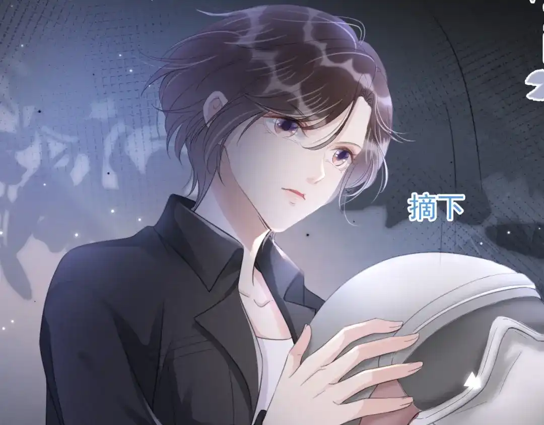 《全能御姐又被拆马甲了》第9话 从天而降 第84页