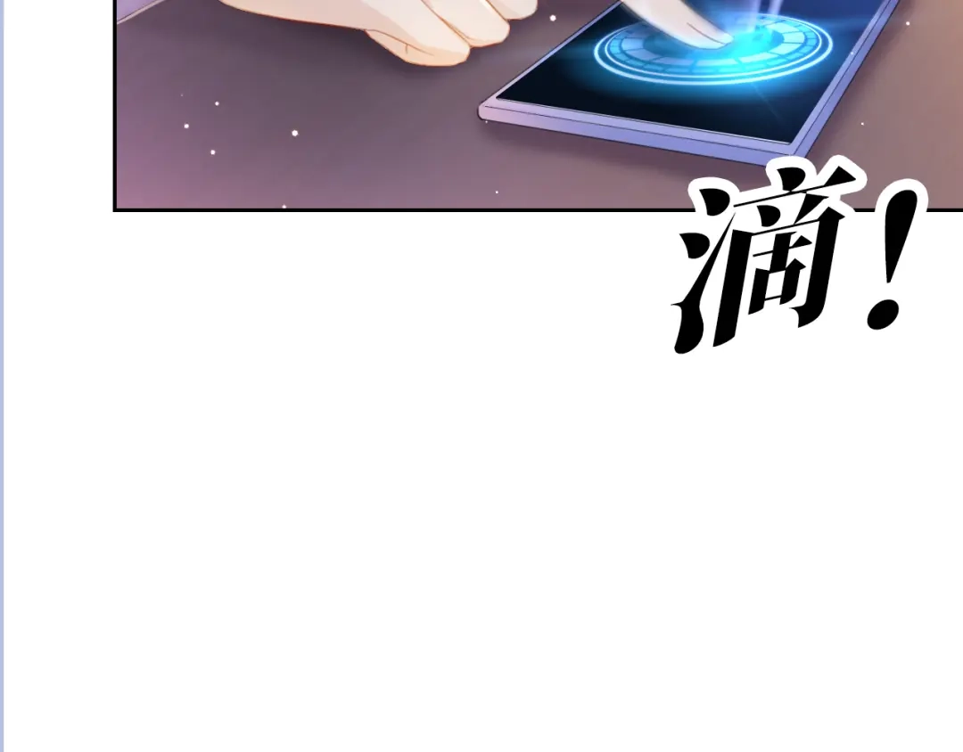 《全能御姐又被拆马甲了》第9话 从天而降 第50页