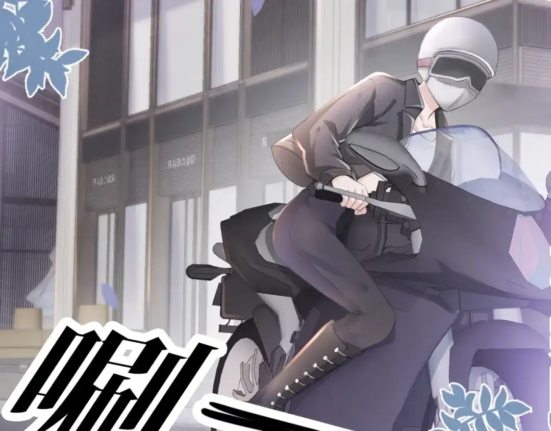 《全能御姐又被拆马甲了》第9话 从天而降 第82页
