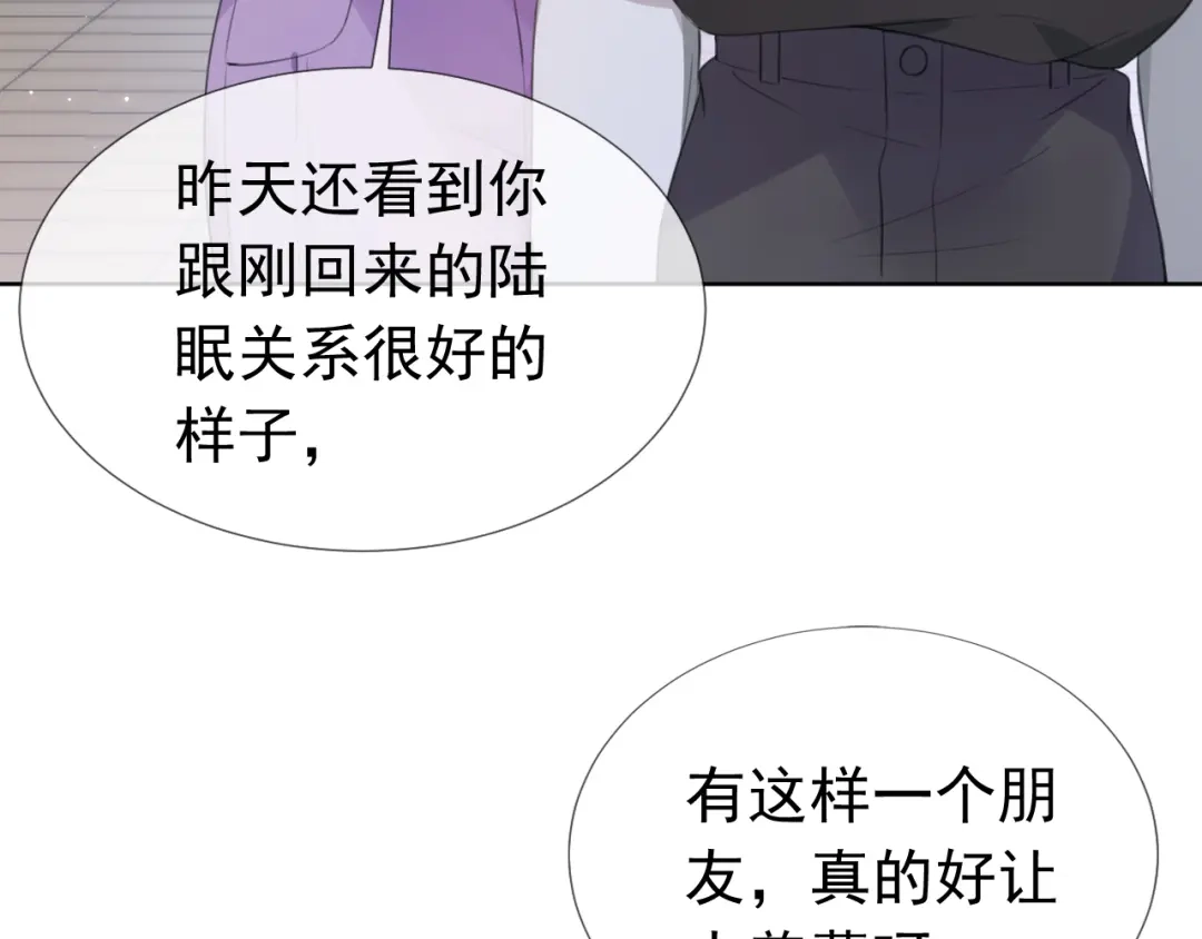 《全能御姐又被拆马甲了》第9话 从天而降 第14页