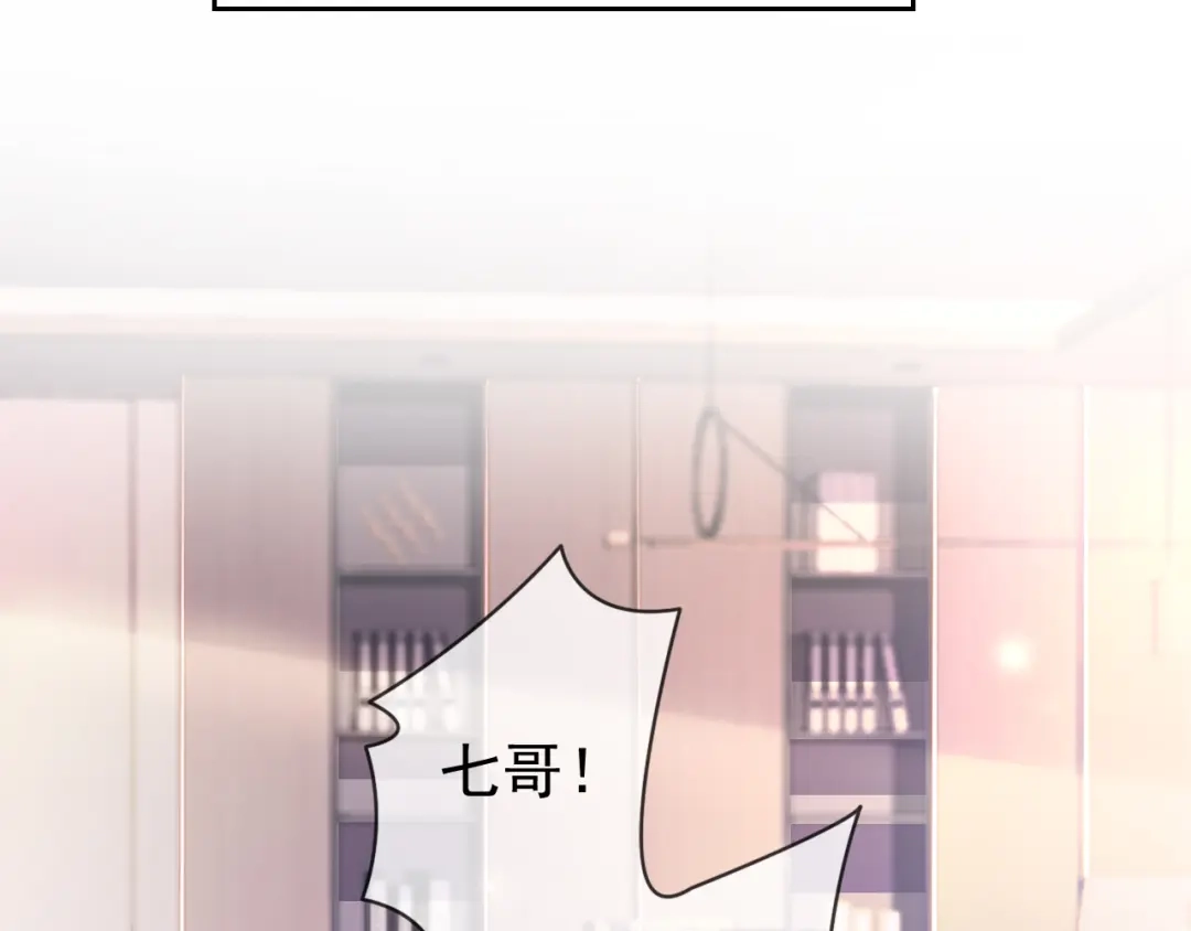 《全能御姐又被拆马甲了》第9话 从天而降 第67页
