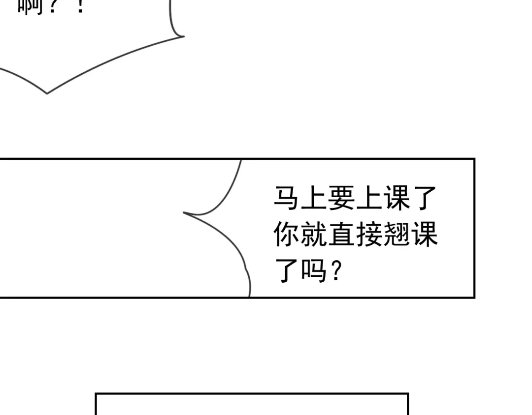 《全能御姐又被拆马甲了》第9话 从天而降 第66页