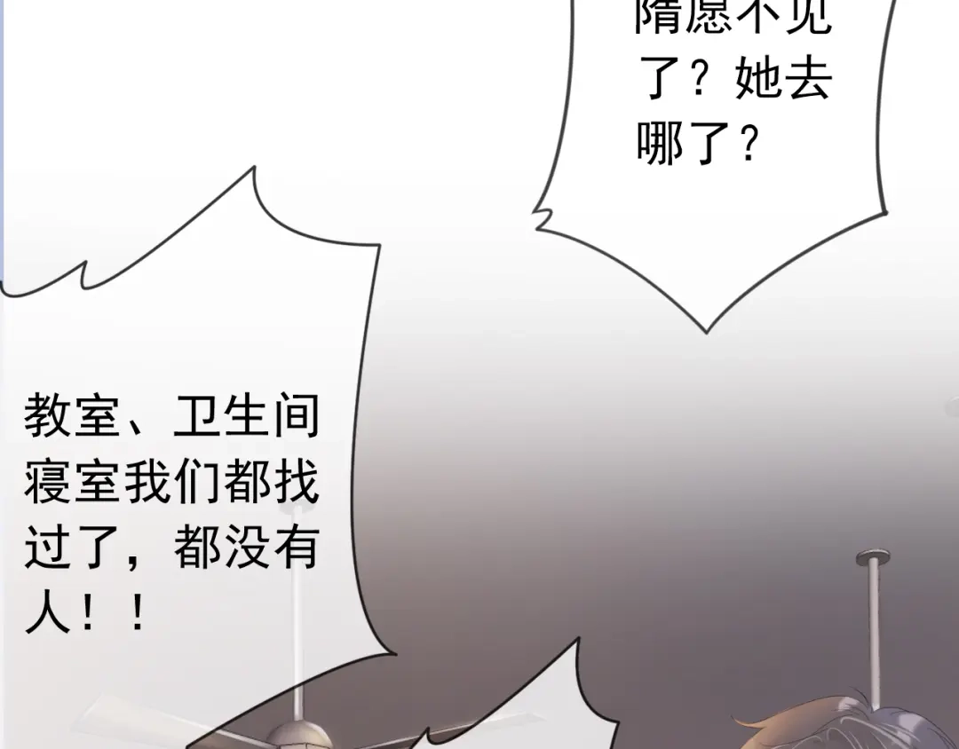 《全能御姐又被拆马甲了》第9话 从天而降 第42页