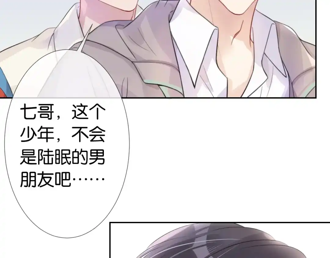 《全能御姐又被拆马甲了》第9话 从天而降 第109页