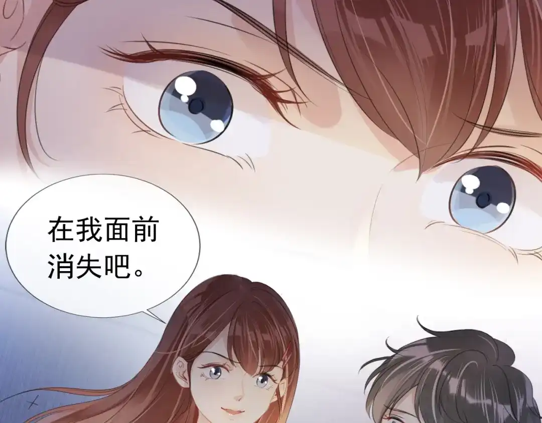《全能御姐又被拆马甲了》第9话 从天而降 第25页