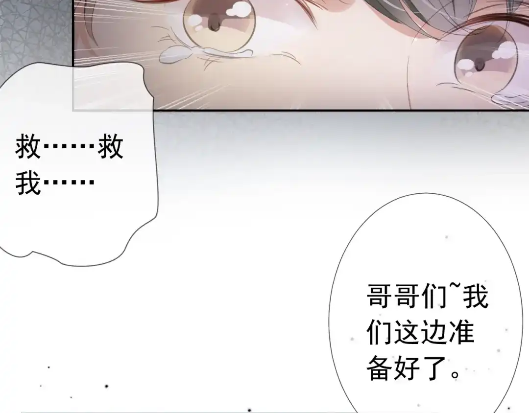 《全能御姐又被拆马甲了》第9话 从天而降 第33页