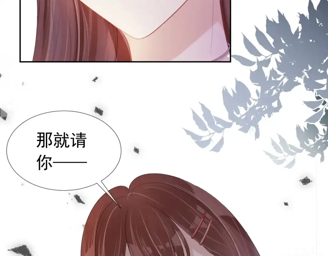 《全能御姐又被拆马甲了》第9话 从天而降 第22页