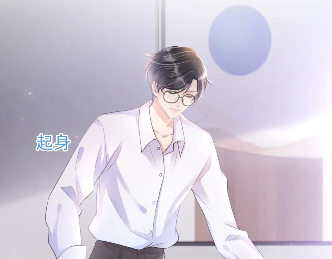 《全能御姐又被拆马甲了》第9话 从天而降 第74页