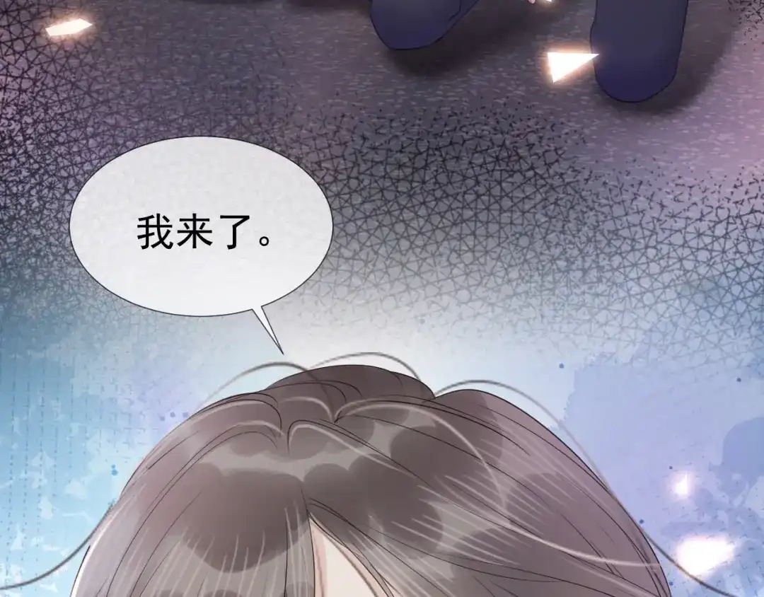 《全能御姐又被拆马甲了》第9话 从天而降 第98页